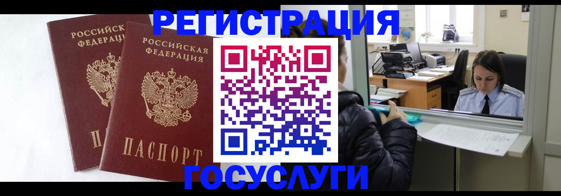 прописка иностранных граждан в Смоленской области