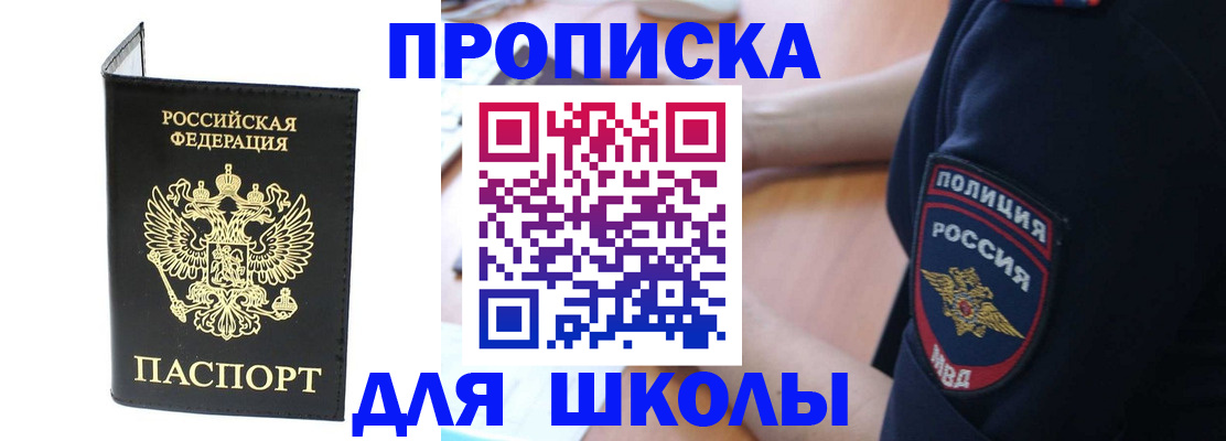 временная регистрация собственник в Смоленской области