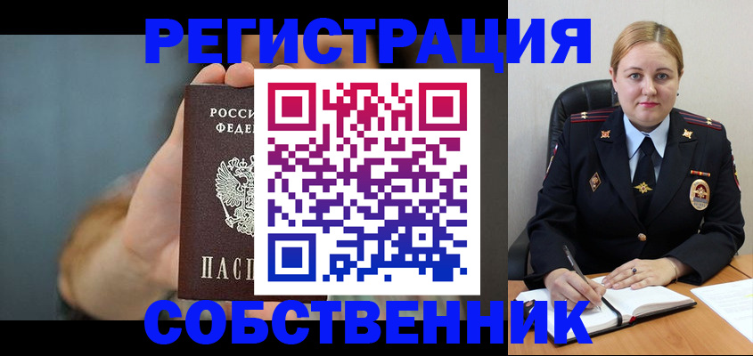 прописка паспорт в Смоленской области